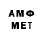 Метамфетамин мет Husrav JAMOLOV