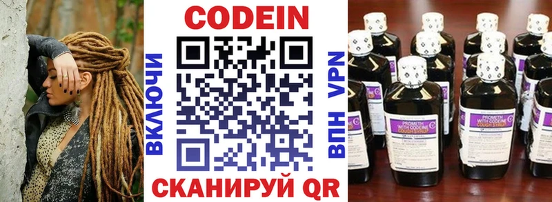 Кодеин напиток Lean (лин)  где найти наркотики  Лысьва 