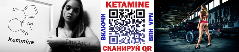 Кетамин VHQ  Лысьва 
